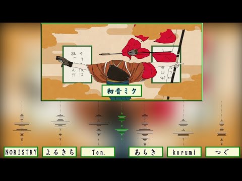 【男女6人+α】まにまに【合唱】｜Nico Nico Chorus