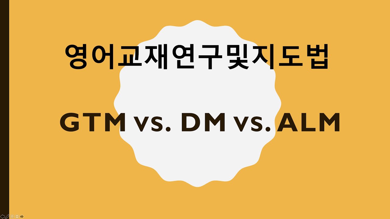 Techniques and principles in language teaching_영어교수법 요약 서비스: GTM vs. DM vs. ALM