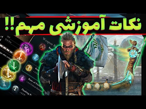 تصویری: آیا Assassin's creed valhalla فروش خوبی داشت؟