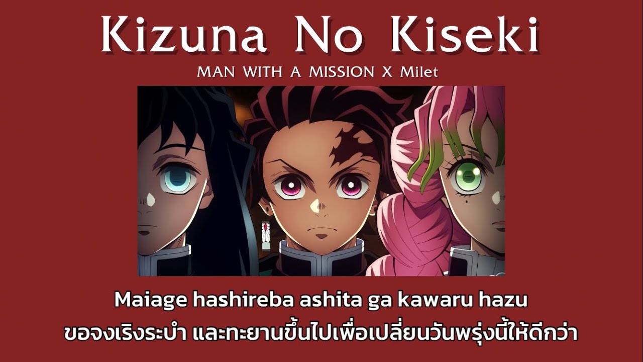 Kimetsu no Yaiba Season 3 - Opening FULL Kizuna no Kiseki by MAN WITH A  MISSION x milet (Lyrics) 