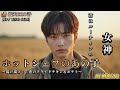 【蝦夷EZO詩MV#2】ホットシェフのあの子｜揚げ揚げ↑↑恋のフライドチキン＆ポテト｜人心music公式｜J-pop / AI vocal / chill BGM