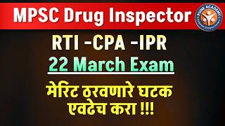 Ipr Cpa Rti Most Important Crux For Exams By Dipak Shinde Sir One Shot Revision