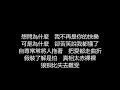 孫燕姿 我懷念的 歌詞版 孫燕姿 我懷念的 歌詞版