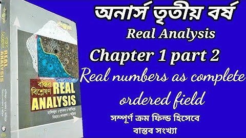 Real Analysis//real numbers as complete ordered field//chapter 1 part 2 Honours 3rd year