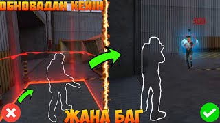 ФРИ ФАЕРДА ЕШКІМ БІЛМЕГЕН ҚҰПИЯ БАГ 😱 | ҚАЗАҚША ФРИ ФАЕР