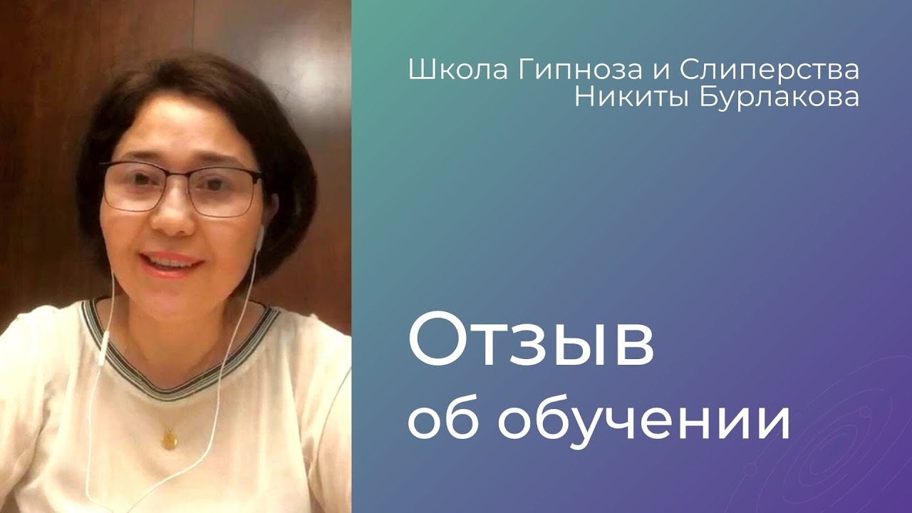 Бурлаков гипнолог. Школа гипноза. Гипноз и слиперство. Школа гипноза книга. Школа слиперства Татьяны Фарро.