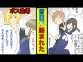 🔴ヤンキー「ぶつかってきてんじゃねえよ！」盲目の私の杖がぶつかってしまいブチ切れされた→そこにヤンキーのボスまでやってきた結果…【スカッとする話】【泣ける話】