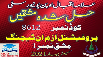 AIOU Solved Assignments | 8612 | PROFESSIONALISM IN TEACHING | Assignment No 1 | B.Ed | Spring 2021