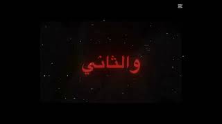 وين انت واني ووين احنا بكلشي مختلفين واحد يضحك ومرتاح والثاني بدموع العيين - اسمعها