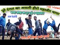 महावीर थापा को बच्चा समझकर घेरा चार पहलवान | mahaveer Thapa vs char pahelwan | new kushti | dangal