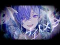 ナイトメア/ゆきむら。【オリジナル曲】
