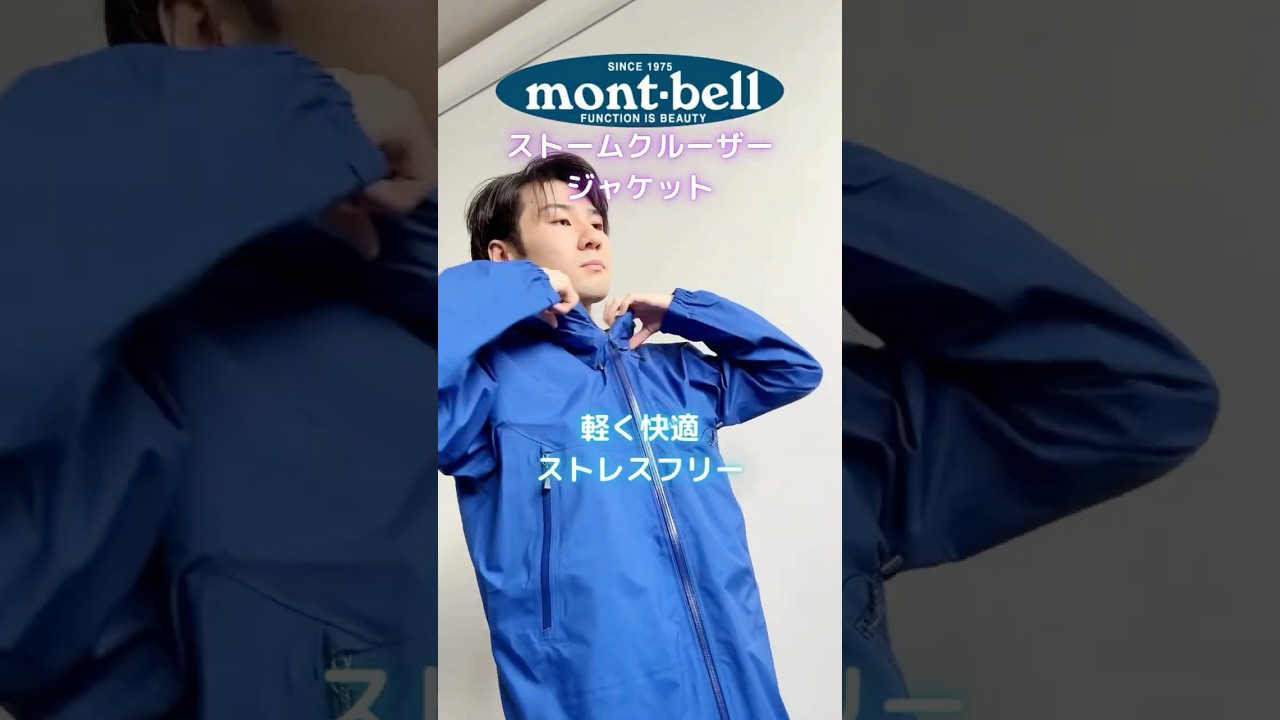 Best value for money breathable waterproof wear] 2025 Montbell