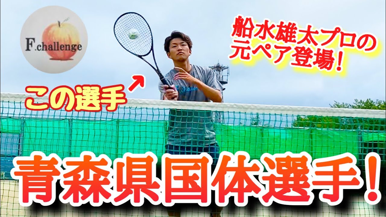 お手本 青森の天才前衛のボレーのタッチが絶妙すぎてやばい ソフトテニス Youtube