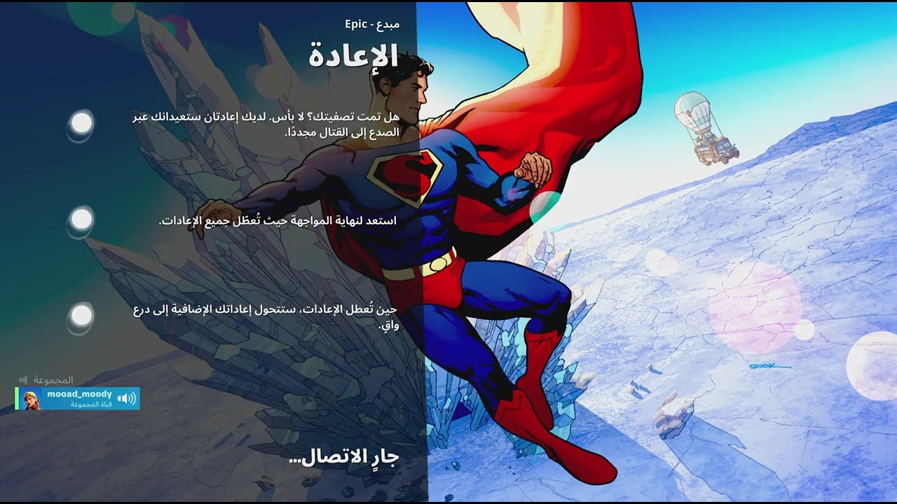 Fortnite_20260305225431