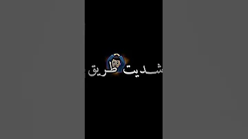 يااانا سباب روحي ابوني تصميم فيديوهات شاشه سوداء شاشة سوداء اغاني راي Rai تصميمي تيك توك 