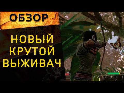🔥 Новый интересный выживач Smalland: Survive the Wilds. Стоит ли играть? 🔥