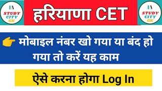 Hssc|Haryana|CET|photo|upload|admit card|2022|download|kaise kare|kaise nikale|update|today|ktdt Hssc|Haryana|CET|photo|upload|admit card|2022|download|kaise kare|kaise nikale|update|today|ktdt