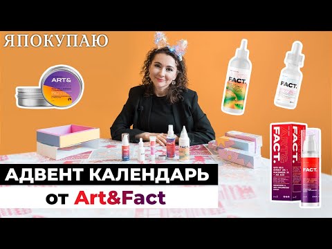Адвент календарь для