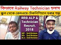 My journey from school to railway technician job   railway technician    