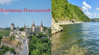 Камʼянець-Подільський. Подільські товтри(Скельний монастир, Бакота).