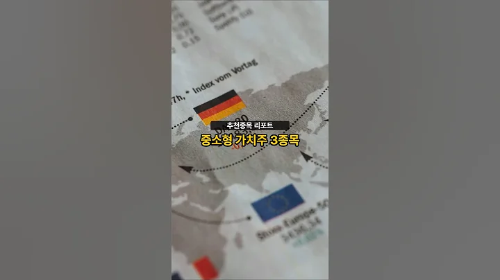 추천종목 리포트] 중소형 가치주 3종목 20250702 #주식 #증권 #리포트