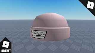 [ИВЕНТ] Как получить РОЗОВУЮ ШАПКУ ВАНС в VANS WORLD | Roblox