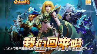 玩转小冰冰传奇怀旧服光法:独步天下的职业技巧大揭秘!