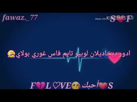 لي حمودي دوكابي ديلي محوت غوري كيولاي ادورديخاديلان لوبيوتايم فاس غوري بولاي علوي جوالوت