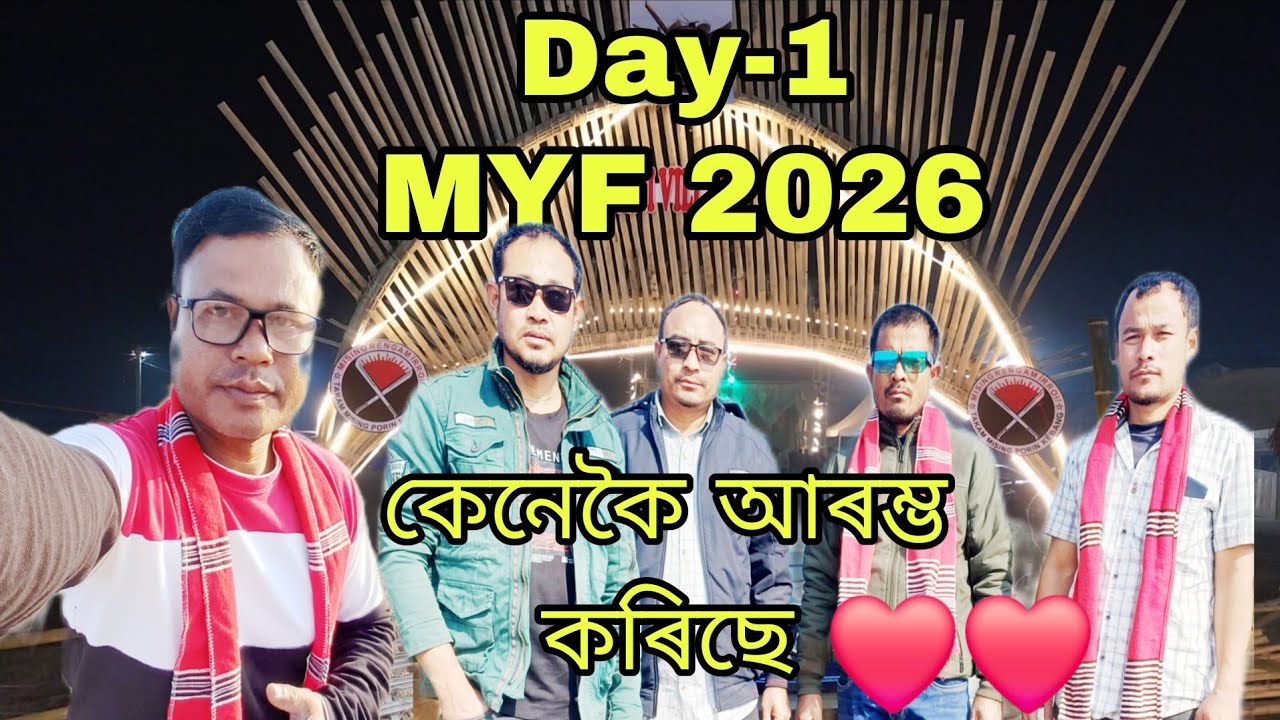 Day-1 Mising Youth Festival কেনেকৈ আৰম্ভ হৈছে 2026