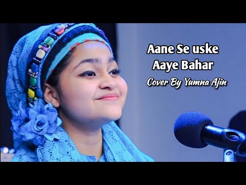 Aane Se uske aaye bhar Cover By Yumna Ajin