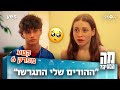 מה הבעיה קטע מפרק 6 עומר ועמליה מגלים מה הבעיה קטע מפרק 6 עומר ועמליה מגלים