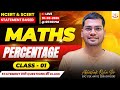 Percentage | Class - 01 | NCERT SCERT Statement MCQ Batch | By Abhishek Ojha Sir 🔥🔥 #ncertbatch
