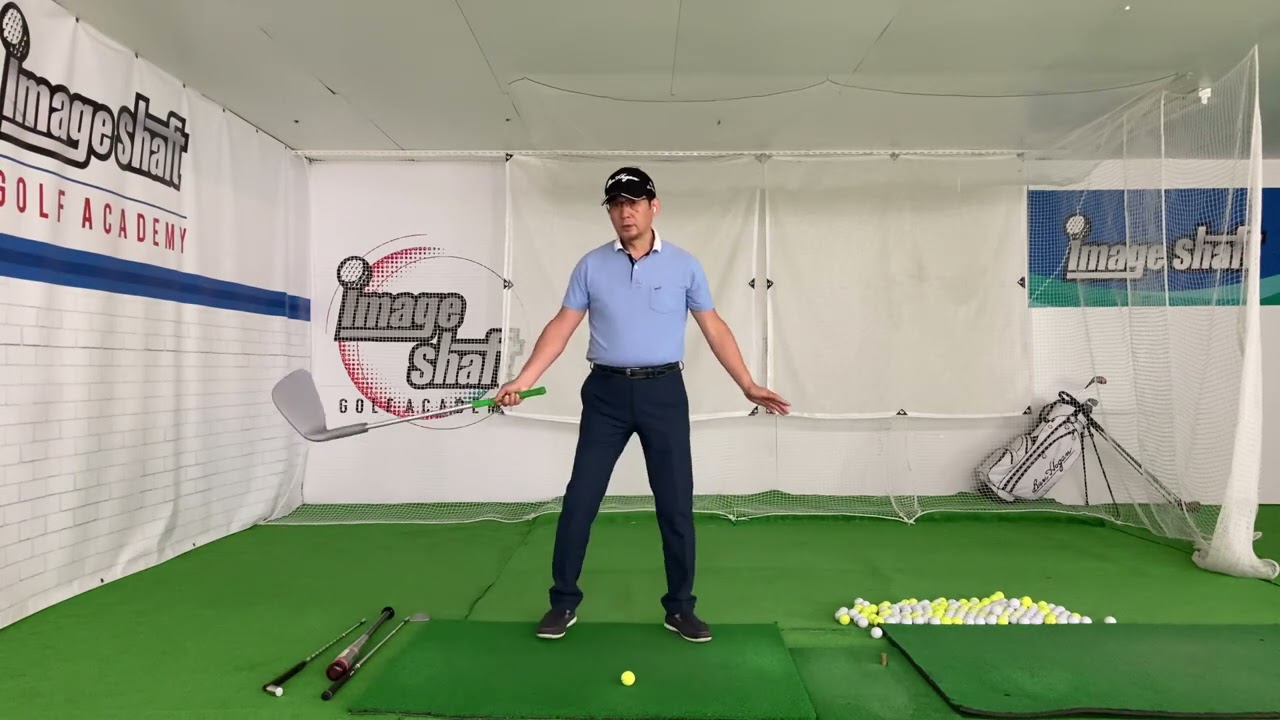 イメージシャフト 裏で打つスイングとは