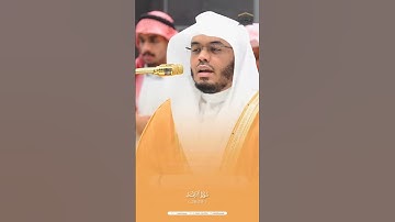 الذين آمنوا وتطمئن قلوبهم بذكر الله، جمعة مباركة🤍 #قرآن #ياسرالدوسري #قران #اكسبلور #تلاوه