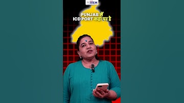 ICD Ports in Punjab, Inland Container Depot | How to Export From Punjab | iiiEM