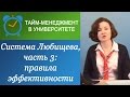 Система Любищева, часть 3. Пять правил.