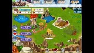 ドラゴンランドプレイ動画