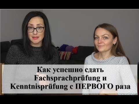 Video: Wie bestehe ich die kalifornische Sach- und Unfallversicherungsprüfung?