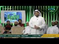 ثمار 52 حلقة من حمر النعم | احتفالية حمر النعم