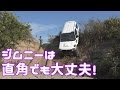ジムニー崖から降りた！これは怖い！4×4 offroad extreme SUZUKI Samurai ｼﾞﾑﾆｰｼﾘｰｽﾞ Vol.26