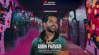 Amin Parvar - Nafas - Bandar Abbas Music Hormozgan امین پرور - نفس - بندرعباس هرمزگان رادیوبندر