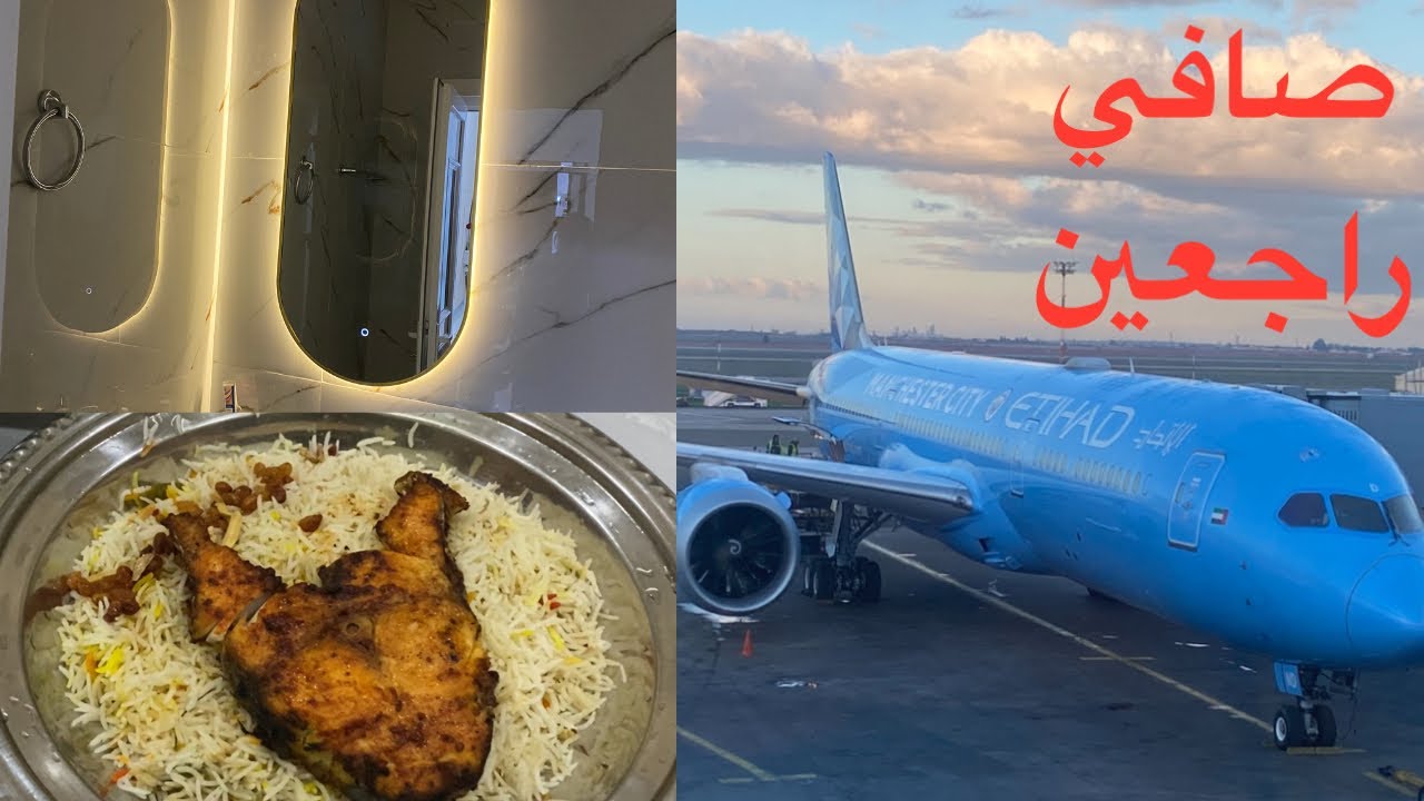 رجعنا الإمارات 🇦🇪 🇦🇪✈️ 