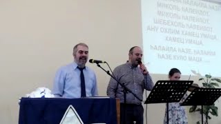 Еврейские Мессианские песни. 16-04-2022 Шомер Йисраэль.