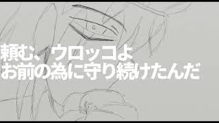 ウロッコの棺/雪花ルナ【utauオリジナル】