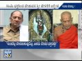 DEVARU YARU _ Pejawar Swamiji Statement - seg4 - SuvarnaNews