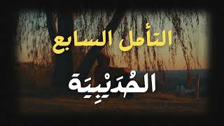 صلح الحديبية