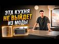 КАК СЭКОНОМИТЬ БЕЗ ПОТЕРИ СТИЛЯ. КУХНЯ - ГОСТИНАЯ ОБЗОР