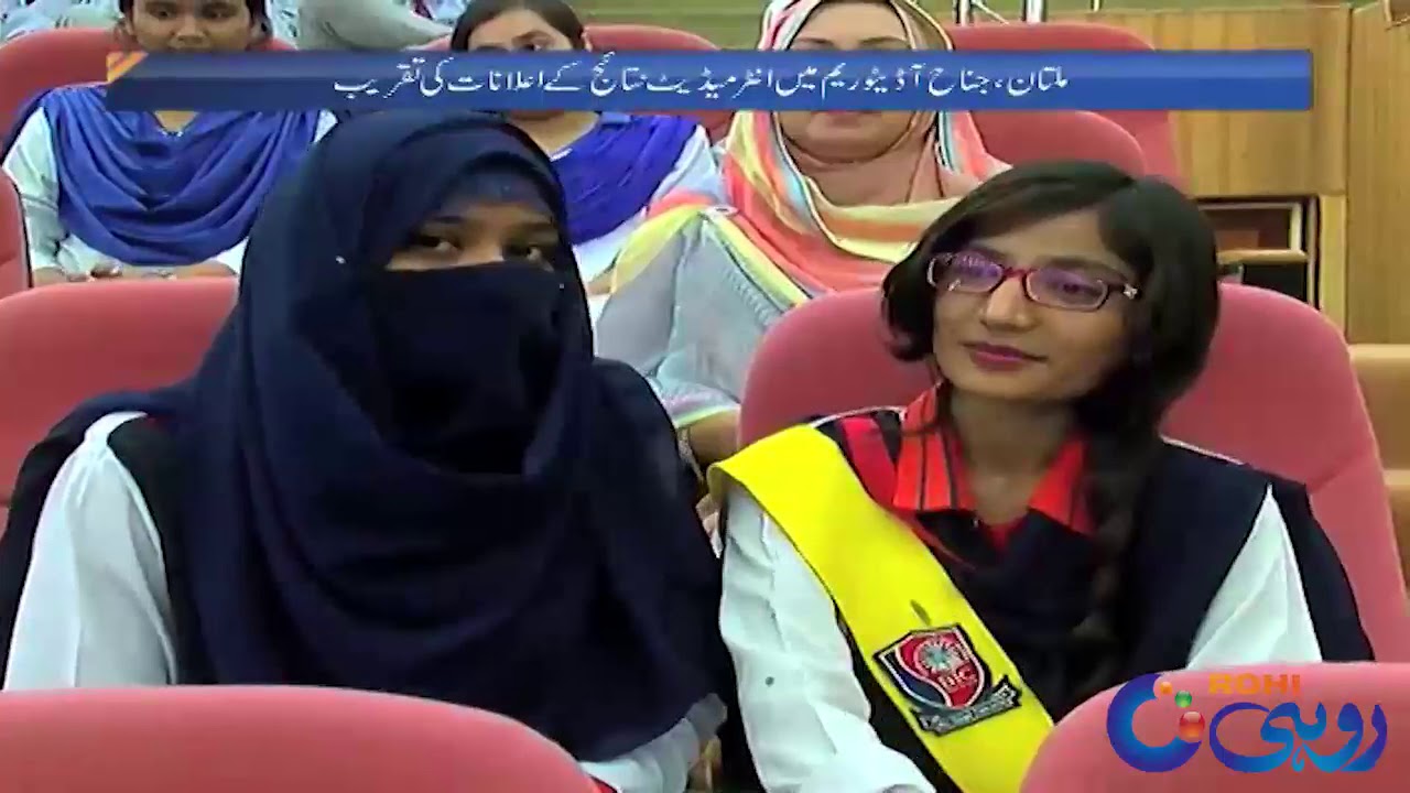 citycell Intermediate Results Announcement At Jinnah Auditorium | 4 Sep 2019 | Rohi