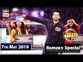 Jeeto Pakistan | Ramzan Special | 7th May 2019 | ARY Digital Show