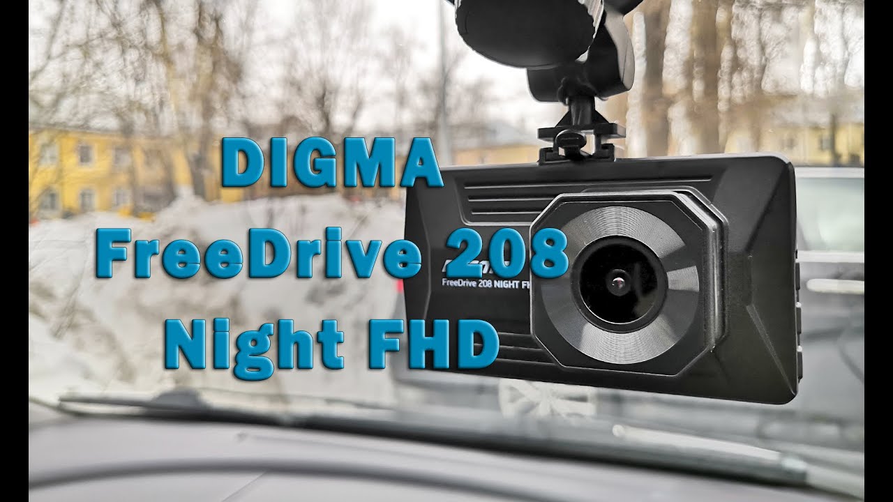 Видеорегистратор digma freedrive 208